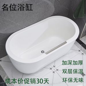 Bồn tắm Acrylic gia đình cách nhiệt hai lớp không cần lắp đặt căn hộ nhỏ homestay độc lập Bồn tắm khách sạn có thể tháo rời chậu vệ sinh - Hình 2
