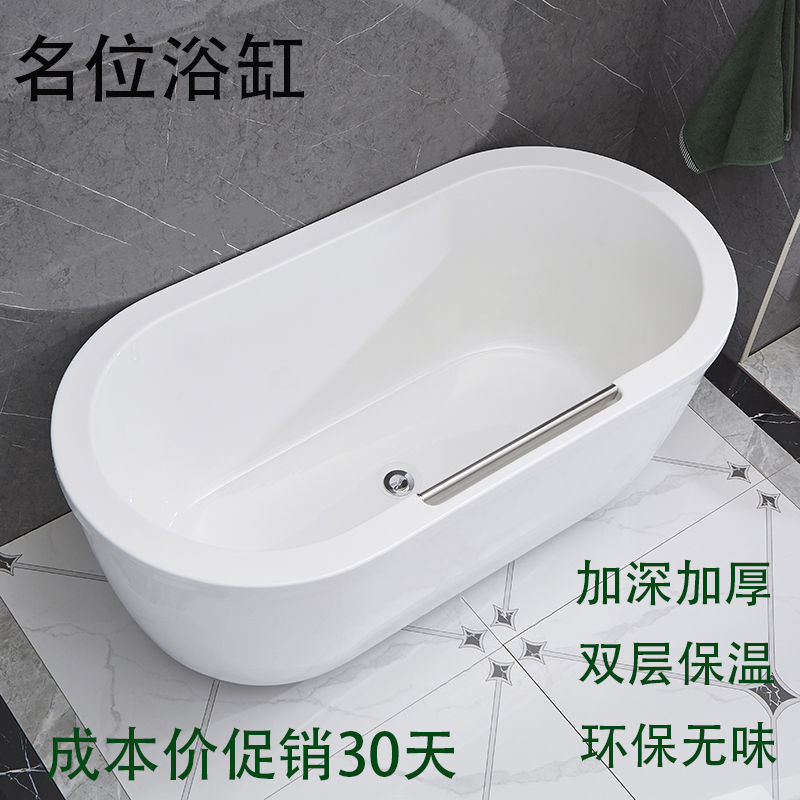 Bồn tắm Acrylic gia đình cách nhiệt hai lớp không cần lắp đặt căn hộ nhỏ homestay độc lập Bồn tắm khách sạn có thể tháo rời chậu vệ sinh - Hình 2 Bồn tắm Acrylic gia đình cách nhiệt hai lớp không cần lắp đặt căn hộ nhỏ homestay độc lập Bồn tắm khách sạn có thể tháo rời chậu vệ sinh - Hình 2