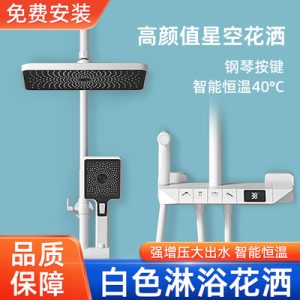 Chín bông hồng King White Piano vòi sen đặt nhiệt độ không đổi trong nhà Phòng tắm bằng đồng hoàn toàn bằng đồng có vòi sen điều áp
