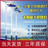 Cột Đèn đường ngoài trời năng lượng mặt trời ánh sáng đường phố thành phố mạch cột Đèn LED xà cừ cánh tay đường chính nông thôn mới 4 mét 6 mét 8 mét