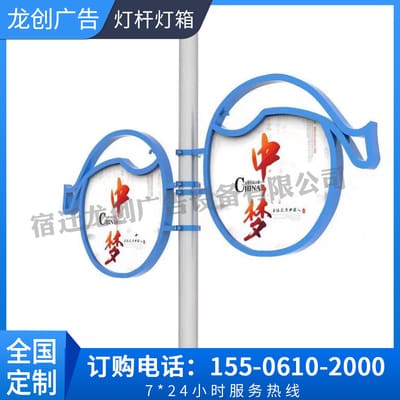 Cột Đèn ngoài trời hộp Đèn ngoài trời cột Đèn đường biển cột điện thoại cột treo đường cờ hai mặt nhựa phát sáng hộp Đèn đường Cột Đèn ngoài trời hộp Đèn ngoài trời cột Đèn đường biển cột điện thoại cột treo đường cờ hai mặt nhựa phát sáng hộp Đèn đường