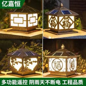 Cột hàng rào năng lượng mặt trời Đèn sân vườn cổng cột cửa bến tàu tường trên cao Đèn ngoài trời chống nước chiếu sáng gia đình biệt thự