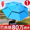 Daiwei trại câu cá ô dù câu cá lớn ô ba gấp ô chống nắng phổ quát chống bão che nắng ô dù câu cá ngoài trời mới
