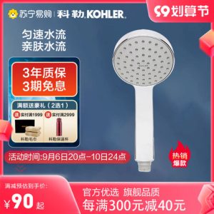 Đầu vòi sen tăng áp Kohler sen tắm cầm tay sen vòi sen tắm vòi sen bộ sen vòi 260