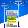 Đèn 4 mét 5 mét 6 Đèn đường năng lượng mặt trời nông thôn mới ngoài trời Cột Đèn A Cánh tay sân hai đầu vuông LED cột Đèn đường 3