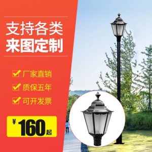 Đèn Ánh sáng sân vườn LED ánh sáng đường phố ngoài trời 3 mét 3,5 mét cột Đèn đường cộng đồng cảnh quan ánh sáng công viên không thấm nước đường cao cột Đèn