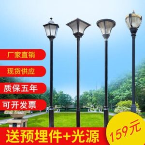 Đèn Ánh sáng sân vườn năng lượng mặt trời ánh sáng đường phố ánh sáng ngoài trời 3 mét 3,5 mét 4 cộng đồng đường cảnh quan ánh sáng ngoài trời không thấm nước cột Đèn cao