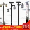 Đèn Ánh sáng sân vườn năng lượng mặt trời ngoài trời Đồ cổ 3m Quảng trường Ánh sáng cảnh quan Công viên cộng đồng Chống thấm nước Retro Trung Quốc 4m Đèn đường