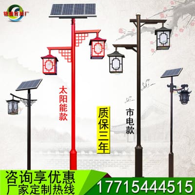 Đèn Ánh sáng sân vườn ngoài trời 3 mét cảnh quan ánh sáng dẫn công viên cộng đồng không thấm nước Đèn lồng cổ điển Đèn đường năng lượng mặt trời cổ Trung Quốc Đèn Ánh sáng sân vườn ngoài trời 3 mét cảnh quan ánh sáng dẫn công viên cộng đồng không thấm nước Đèn lồng cổ điển Đèn đường năng lượng mặt trời cổ Trung Quốc