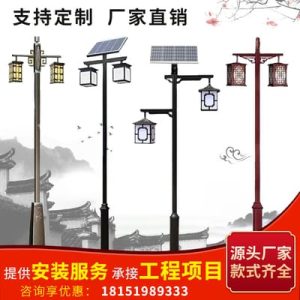 Đèn Ánh sáng sân vườn ngoài trời đồ cổ 3 mét cảnh quan ánh sáng dẫn công viên cộng đồng không thấm nước retro Đèn lồng Trung Quốc Đèn đường năng lượng mặt trời