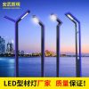 Đèn Ánh sáng sân vườn ngoài trời không thấm nước 3 mét dẫn ánh sáng cảnh quan bãi cỏ sân vườn cộng đồng biệt thự nhôm hồ sơ nhà sản xuất Đèn đường siêu sáng