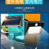 Đèn Bán buôn chia năng lượng mặt trời Đèn ngoài trời cơ thể con người cảm ứng chiếu sáng trong nhà và ngoài trời người đi bộ Đèn ra vườn vệ sinh