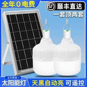 Đèn Bán buôn năng lượng mặt trời bóng Đèn ngoài trời chiếu sáng trong nhà đặc biệt nhà ánh sáng sân vườn ánh sáng có thể sạc lại bóng Đèn Xiaoye
