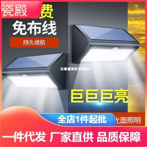 Đèn Bán buôn vườn năng lượng mặt trời ngoài trời đường bóng Đèn cơ thể con người cảm ứng chiếu sáng hộ gia đình Đèn tường ngoài trời tối tự động sáng nhỏ