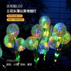 Đèn bồ công anh năng lượng mặt trời ngoài trời trang trí sân vườn nhà ban công không thấm nước phong cảnh sân vườn để chèn bãi cỏ Đèn