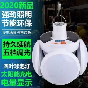 Đèn Bóng Đèn sạc năng lượng mặt trời Xuất khẩu chợ đêm Đèn gian hàng bóng đá 2029 bóng Đèn LED mất điện khẩn cấp bóng Đèn - Hình 2