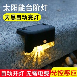 Đèn bước Đèn ngủ bán buôn năng lượng mặt trời sân vườn Đèn tường trang trí tường rào cầu thang Đèn tự động sáng trong bóng tối - Hình 3