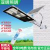 Đèn cảm ứng ngoài trời Yaming LED năng lượng mặt trời Đèn đường ngoài trời Đèn sân vườn Đèn đường nhà ngoài trời chống nước cảm ứng sân chiếu sáng LED