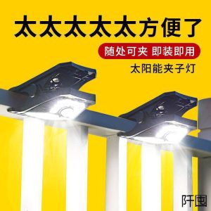 Đèn Clip năng lượng mặt trời ngoài trời Đèn sân hàng rào nhà làm nổi bật cơ thể con người chiếu sáng cảm ứng ban công Đèn tường sân vườn lô