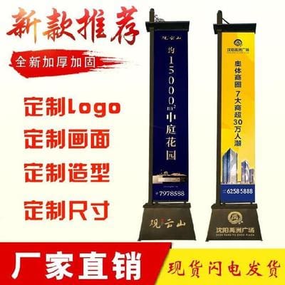 Đèn Cơ sở hành chính công viên theo dõi ngựa cờ sắt phụ kiện nhà mới cột Đèn bán hàng biểu ngữ bất động sản Đèn Cơ sở hành chính công viên theo dõi ngựa cờ sắt phụ kiện nhà mới cột Đèn bán hàng biểu ngữ bất động sản