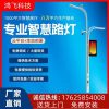 Đèn Công viên Triển lãm Thành phố Đèn đường thông minh Đèn LED chiếu sáng 5G Cực sáng thông minh Cực đa chức năng màn hình PM2.5