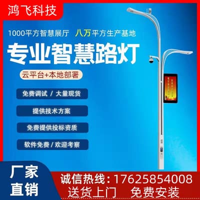 Đèn Công viên Triển lãm Thành phố Đèn đường thông minh Đèn LED chiếu sáng 5G Cực sáng thông minh Cực đa chức năng màn hình PM2.5 Đèn Công viên Triển lãm Thành phố Đèn đường thông minh Đèn LED chiếu sáng 5G Cực sáng thông minh Cực đa chức năng màn hình PM2.5