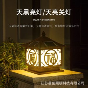Đèn cột năng lượng mặt trời ngoài trời chống thấm nước sân tường Đèn sân vườn biệt thự nhà cổng cột Đèn - Hình 2