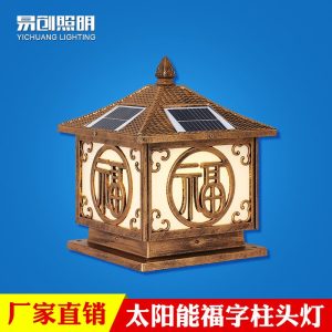 Đèn cột năng lượng mặt trời ngoài trời chống thấm nước sân tường Đèn sân vườn biệt thự nhà cổng cột Đèn