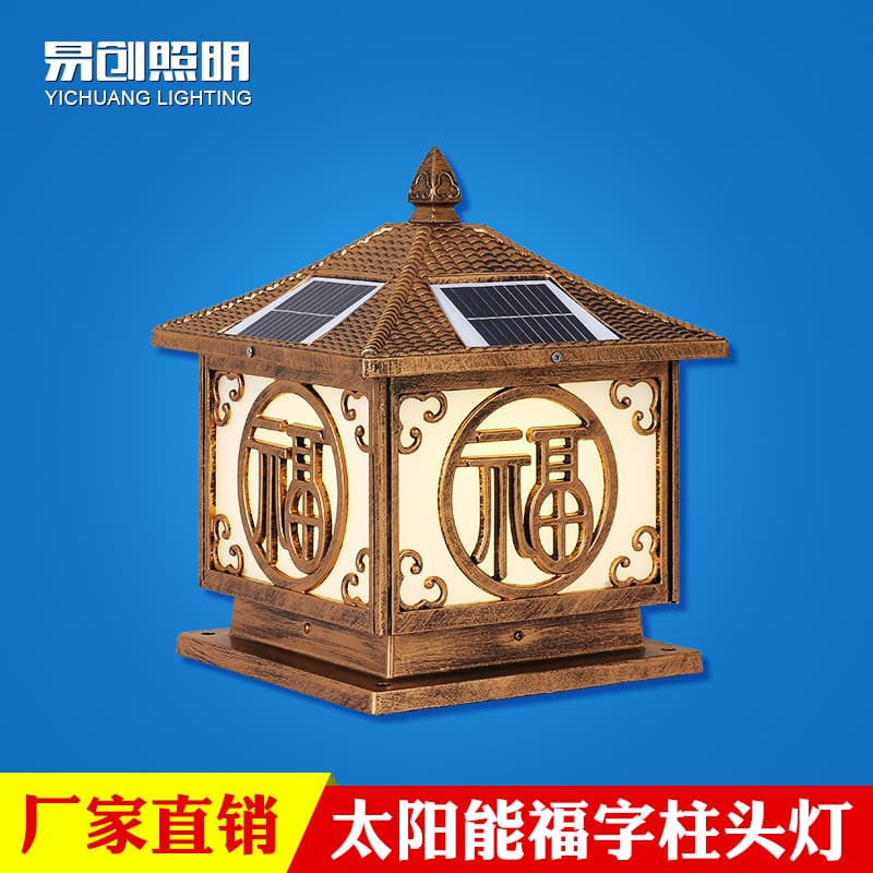 Đèn cột năng lượng mặt trời ngoài trời chống thấm nước sân tường Đèn sân vườn biệt thự nhà cổng cột Đèn Đèn cột năng lượng mặt trời ngoài trời chống thấm nước sân tường Đèn sân vườn biệt thự nhà cổng cột Đèn