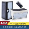 Đèn Điều Khiển Từ Xa 60 Đèn LED Năng Lượng Mặt Trời Đèn Sân Vườn Ngoài Trời Nhà Trang Trí Sân Vườn Cảm Ứng Chiếu Sáng Đèn Đường Ngoài Trời