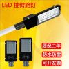 Đèn đường dẫn đầu Đèn ngoài trời đầu cột chống thấm nước chọn cánh tay 220v chiếu sáng nhà vườn Đèn dẫn đường nông thôn Đèn đường