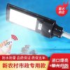 Đèn đường năng lượng mặt trời Đèn gia đình led cơ thể con người cảm ứng siêu sáng nông thôn mới chống nước điều khiển từ xa đường Đèn sân vườn