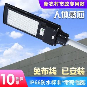Đèn đường năng lượng mặt trời Đèn gia đình led cơ thể con người cảm ứng siêu sáng nông thôn mới chống nước điều khiển từ xa đường Đèn sân vườn - Hình 2