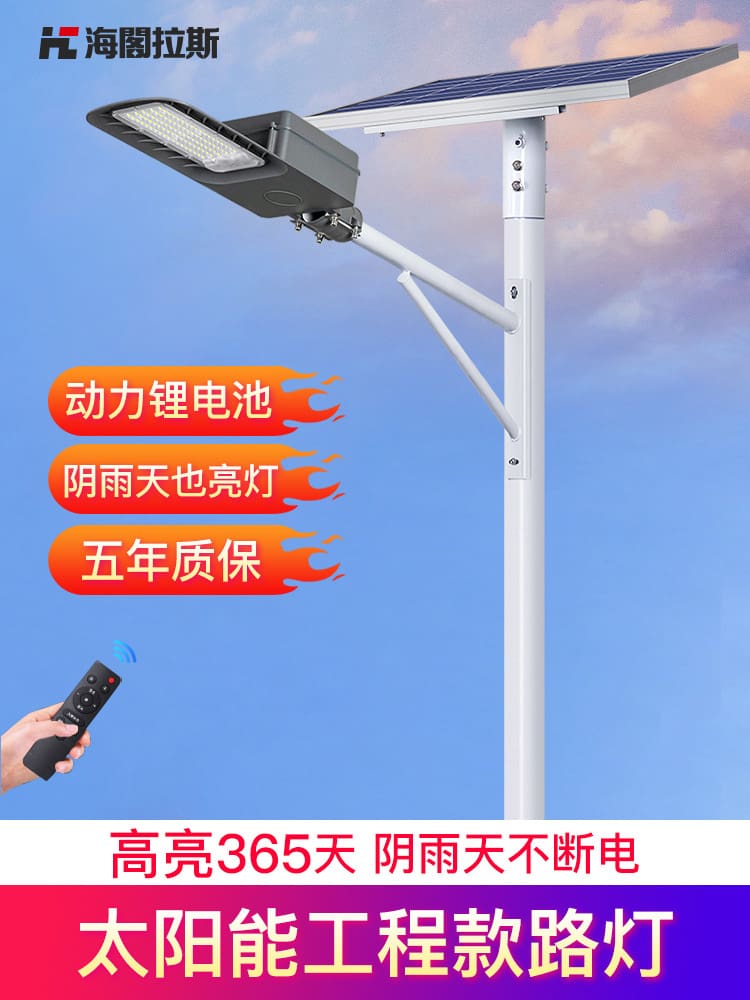 Đèn đường năng lượng mặt trời Đèn ngoài trời 6 mét nông thôn mới Đèn cực cao Đèn LED sân vườn siêu sáng trọn bộ kèm cực - Hình 3 Đèn đường năng lượng mặt trời Đèn ngoài trời 6 mét nông thôn mới Đèn cực cao Đèn LED sân vườn siêu sáng trọn bộ kèm cực - Hình 3