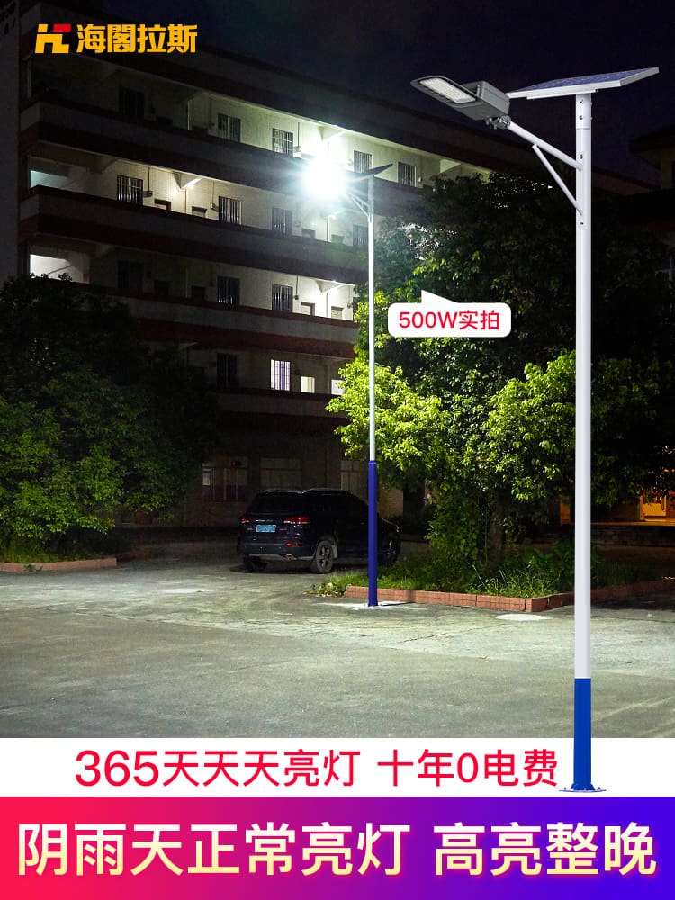 Đèn đường năng lượng mặt trời Đèn ngoài trời 6 mét nông thôn mới Đèn cực cao Đèn LED sân vườn siêu sáng trọn bộ kèm cực Đèn đường năng lượng mặt trời Đèn ngoài trời 6 mét nông thôn mới Đèn cực cao Đèn LED sân vườn siêu sáng trọn bộ kèm cực