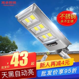 Đèn đường năng lượng mặt trời Đèn sân vườn ngoài trời chống thấm nước cảm ứng cơ thể con người chiếu sáng nông thôn mới Đèn tường tích hợp năng lượng mặt trời Đèn đường