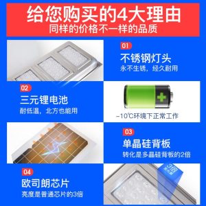 Đèn đường năng lượng mặt trời Đèn sân vườn ngoài trời chống thấm nước cảm ứng cơ thể con người chiếu sáng nông thôn mới Đèn tường tích hợp năng lượng mặt trời Đèn đường - Hình 4