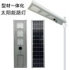Đèn đường năng lượng mặt trời ngoài trời tích hợp chống thấm nước Đèn đường năng lượng mặt trời ngoài trời hộ gia đình Đèn đường sân vườn