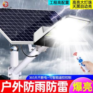 Đèn đường năng lượng mặt trời nông thôn mới ánh sáng sân vườn ngoài trời cảm ứng kỹ thuật ngoài trời chiếu sáng đường bộ chia Đèn đường led - Hình 2