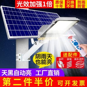 Đèn đường năng lượng mặt trời nông thôn mới ngoài trời hộ gia đình Đèn sân vườn siêu sáng công suất cao 1200W chiếu sáng chống nước 6 mét Đèn đường