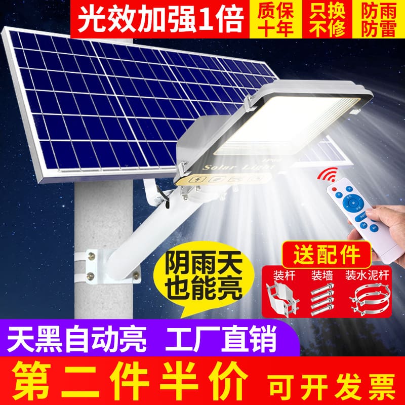 Đèn đường năng lượng mặt trời nông thôn mới ngoài trời hộ gia đình Đèn sân vườn siêu sáng công suất cao 1200W chiếu sáng chống nước 6 mét Đèn đường Đèn đường năng lượng mặt trời nông thôn mới ngoài trời hộ gia đình Đèn sân vườn siêu sáng công suất cao 1200W chiếu sáng chống nước 6 mét Đèn đường
