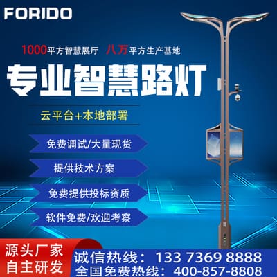 Đèn đường thông minh Đèn đường thông minh Cực thành phố Giám sát cọc sạc thông minh IoT 5G Trạm cơ sở Hỗ trợ màn hình LED OEM Đèn đường thông minh Đèn đường thông minh Cực thành phố Giám sát cọc sạc thông minh IoT 5G Trạm cơ sở Hỗ trợ màn hình LED OEM