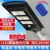 Đèn đường tích hợp năng lượng mặt trời Đèn ngoài trời cột Đèn trọn bộ hộ gia đình nông thôn mới Đèn led sân vườn siêu sáng chống thấm
