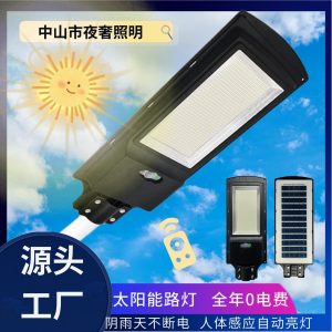 Đèn đường tích hợp năng lượng mặt trời ngoài trời Đèn sân vườn Đường hộ gia đình nông thôn Đèn chống nước thông minh - Hình 4