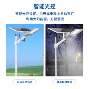 Đèn Flying Eagle Split Đèn đường năng lượng mặt trời Huimin Hộ gia đình nông thôn Đèn sân vườn ngoài trời Đèn đường năng lượng mặt trời chống nước ngoài trời - Hình 2