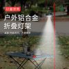 Đèn Giá treo Đèn cắm trại ngoài trời móc nối đất cắm cột Đèn treo Đèn móc treo kính thiên văn gấp khung máy tính để bàn cắm trại Kệ cắm trại di động