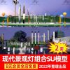 Đèn Khu vực trình diễn hiện đại khu triển lãm công viên quảng trường cảnh quan Đèn cỏ Đèn sân vườn Đèn đường cột Đèn thư viện mô hình SU
