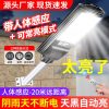 Đèn Kỹ thuật năng lượng mặt trời nhà ngoài trời không thấm nước Đèn sân vườn Đèn đường siêu sáng cơ thể con người cảm ứng năng lượng mặt trời tích hợp Đèn đường