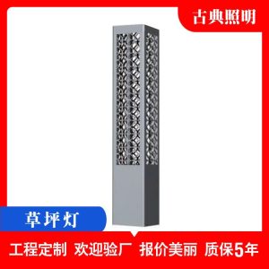 Đèn led bãi cỏ sân vườn biệt thự Đèn sàn cảnh quan Đèn sân vườn cộng đồng công viên Đèn bãi cỏ Đèn cổ hiện đại - Hình 3