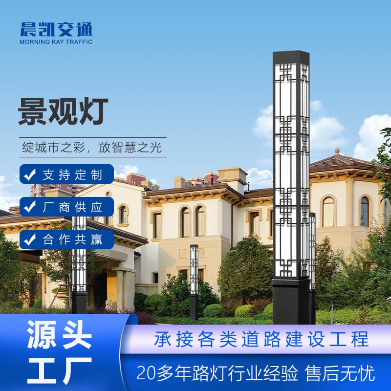 Đèn LED cộng đồng ánh sáng đường phố ánh sáng sân vườn phong cách mới của Trung Quốc ngoài trời hình vuông ánh sáng phong cảnh danh lam thắng cảnh công viên chiếu sáng nhôm bán buôn Đèn LED cộng đồng ánh sáng đường phố ánh sáng sân vườn phong cách mới của Trung Quốc ngoài trời hình vuông ánh sáng phong cảnh danh lam thắng cảnh công viên chiếu sáng nhôm bán buôn